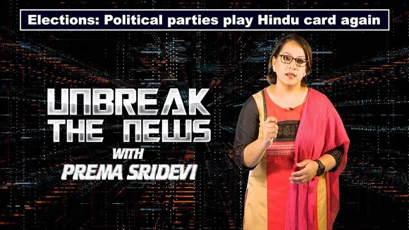 Elections: Political parties play Hindu card again | Unbreak the News with Prema Sridevi Ep -14