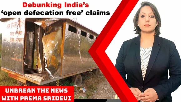 Debunking India’s ‘open defecation free’ claims | Unbreak the News with Prema Sridevi – Ep 68