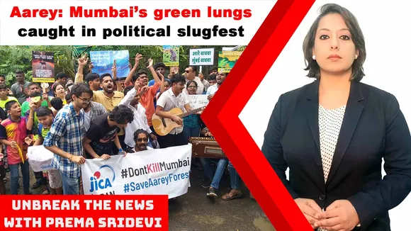 Aarey: Mumbai’s “green lungs” caught in political slugfest | Unbreak the News with Prema Sridevi | Ep 76