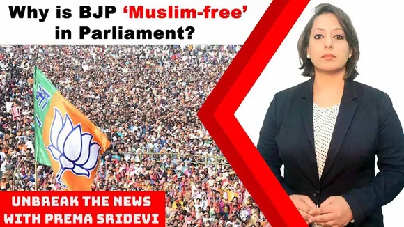 Why is BJP ‘Muslim-free’ in Parliament? | Unbreak the News with Prema Sridevi – Ep 71