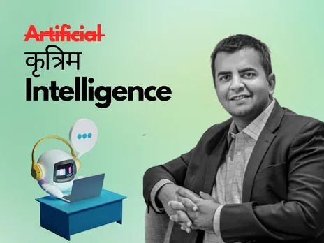 Do You Know Which Is India's First AI Unicorn? Check Out Here!