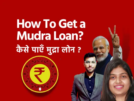 TICE TV: How Mudra Loan Yojna is Empowering Indian Startups?
