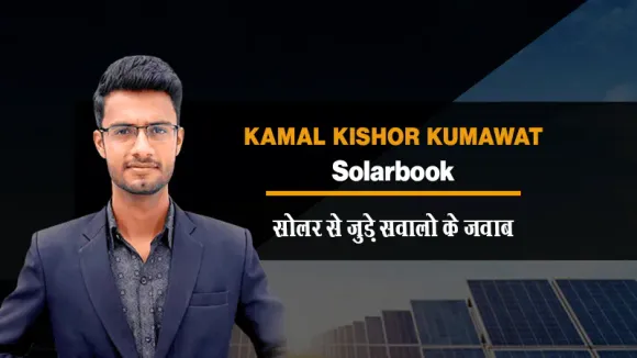 Explore Solar System Expense, Profit & Subsidy - Meet Solar Expert Kamal Kishor Founder of SolarBook