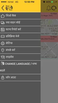 Trak N Tell goes desi; introduces Hindi app for native speakers