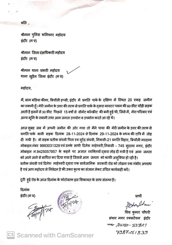 indore zamini vivaad