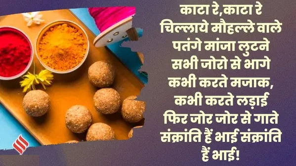 makar-sankranti-5