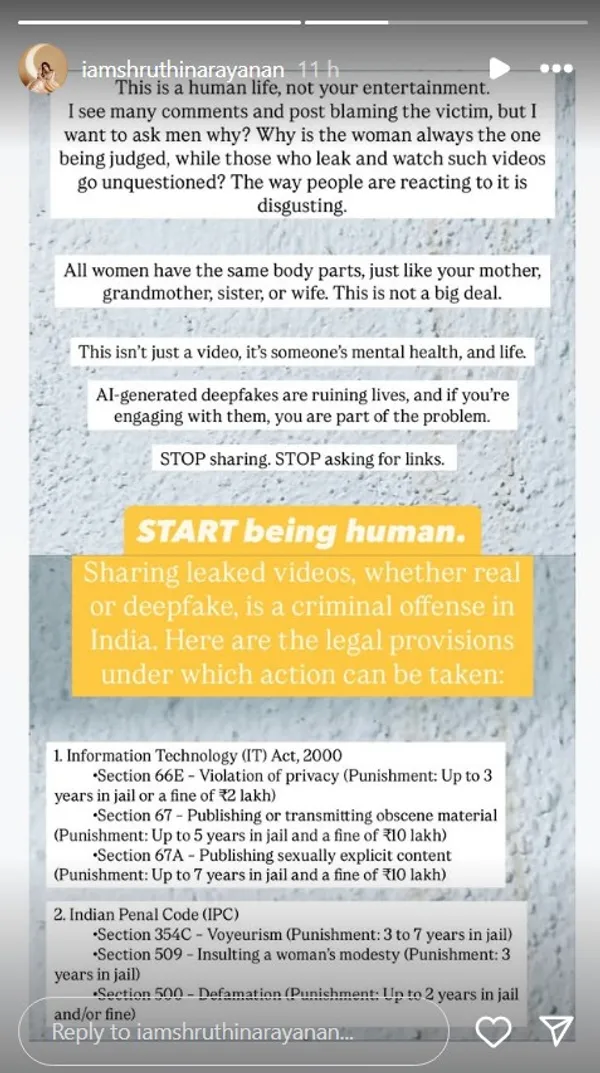 ശ്രുതി നാരായണൻ