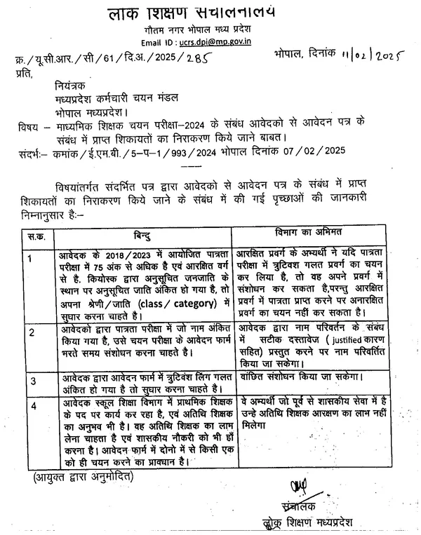 MSTEST-PSTST-2024-Soochna