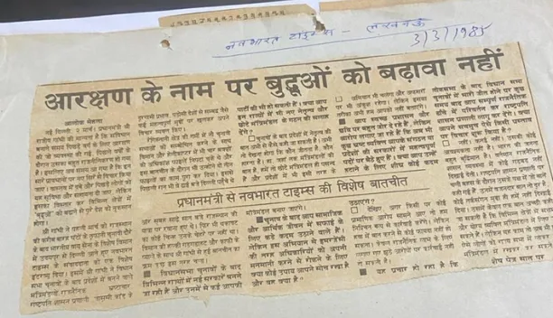 CM Mohan Yadav