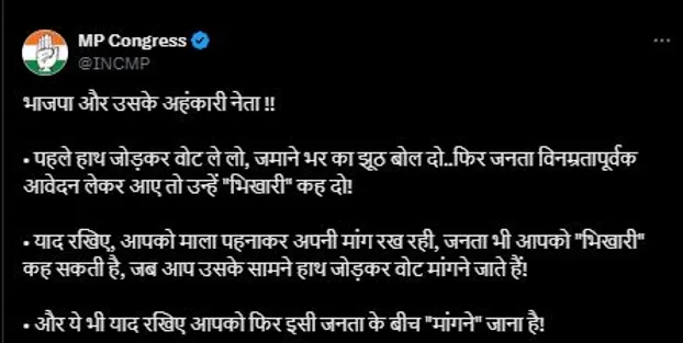 MP CONGRESS TWEET