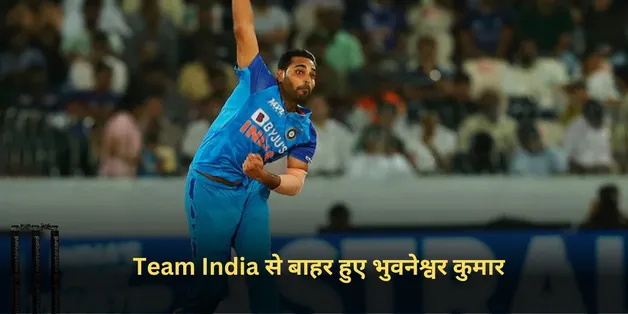 Team India