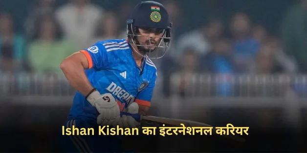 Ishan Kishan