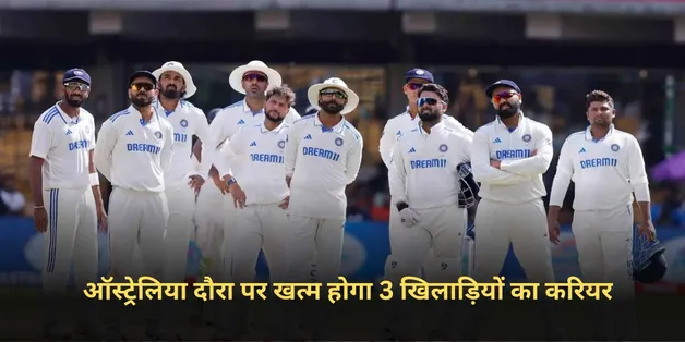 Team India