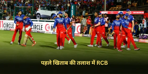 RCB