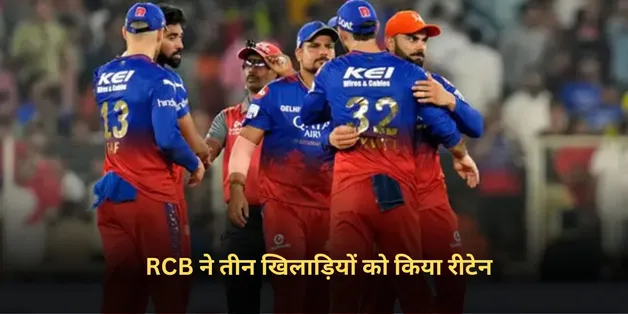 RCB