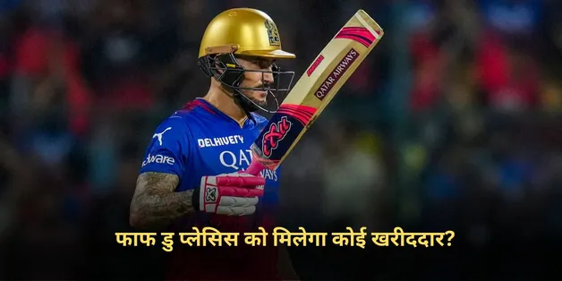 IPL 2025