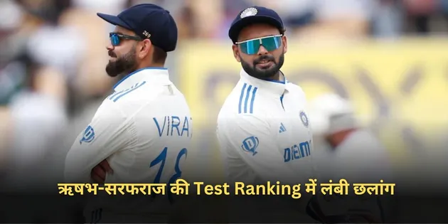 Test Ranking