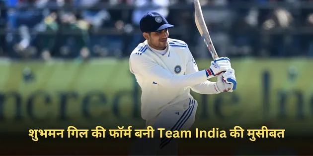 Team India