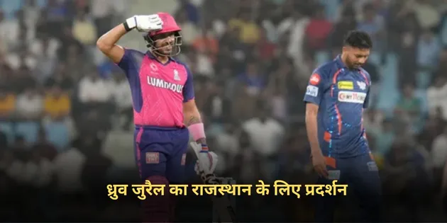 IPL 2025