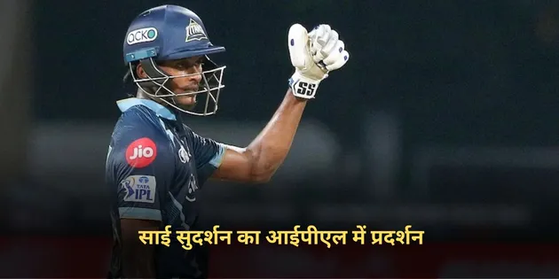 Gujarat Titans