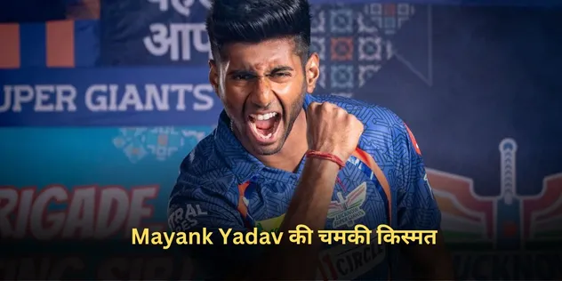 Mayank Yadav