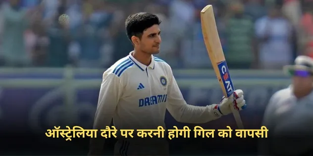 Team India