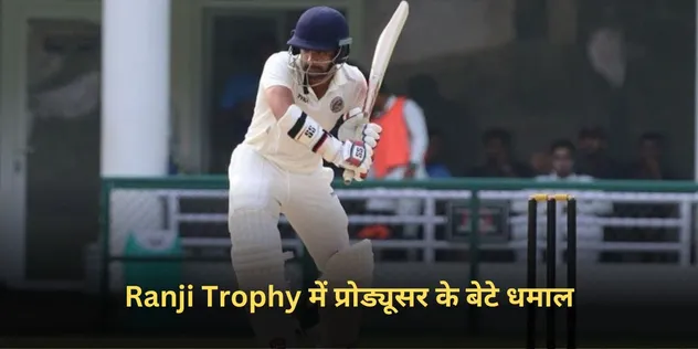 Ranji Trophy