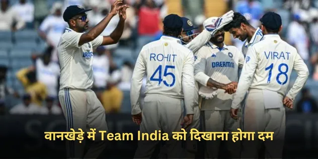 Team India