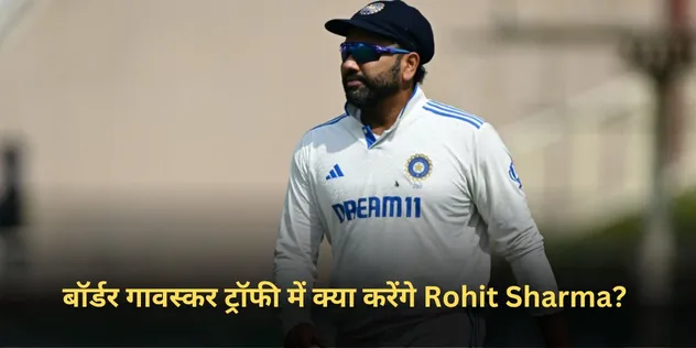 Rohit Sharma