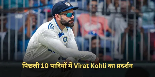 Virat Kohli