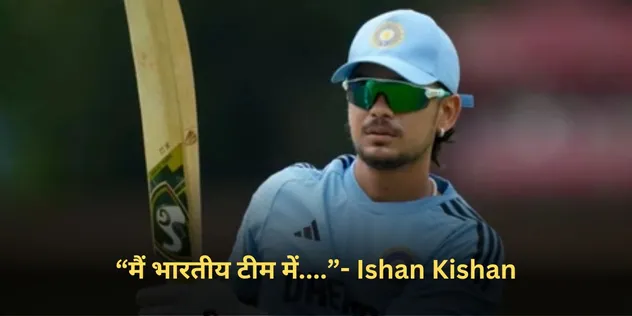 Ishan Kishan