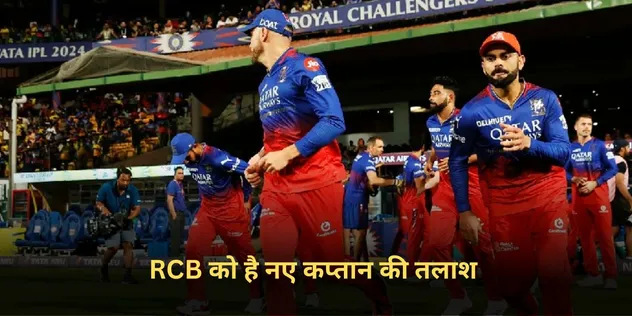 RCB