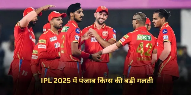 IPL 2025