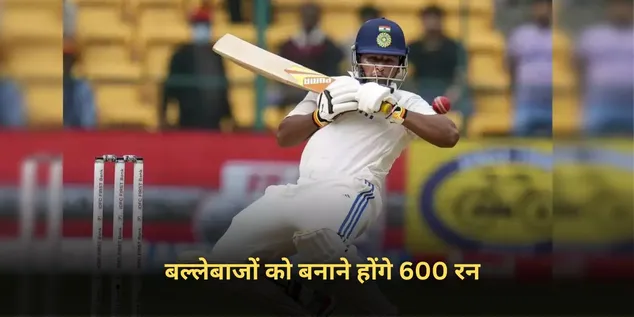 IND vs NZ