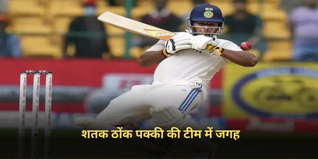 Sarfaraz Khan