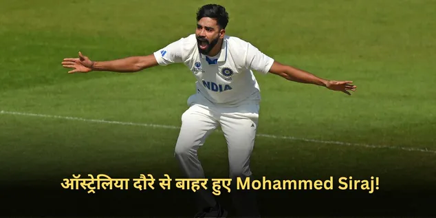 Mohammed Shami
