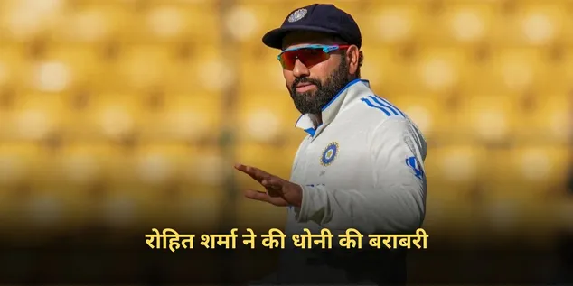 Rohit Sharma