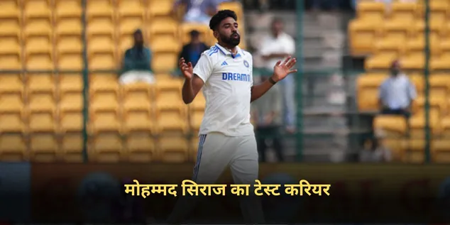 Team India