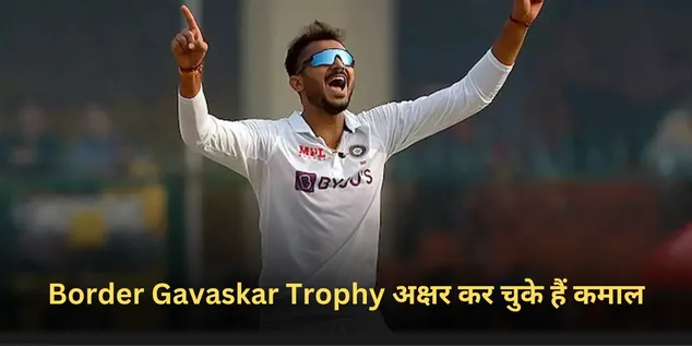 Border Gavaskar Trophy