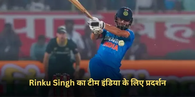 Rinku Singh
