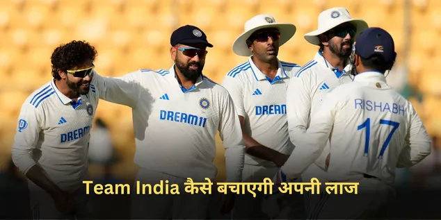 Team India