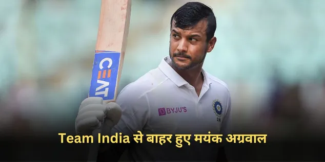 Team India