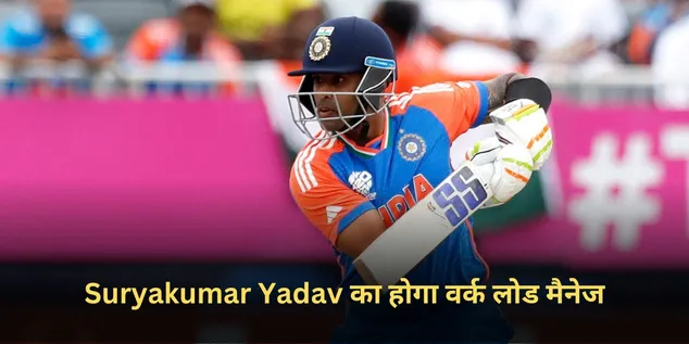 Suryakumar Yadav