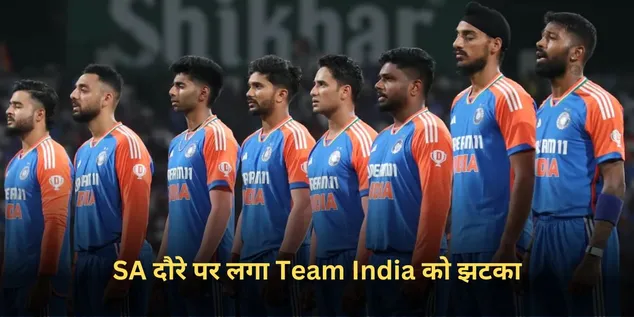 Team India