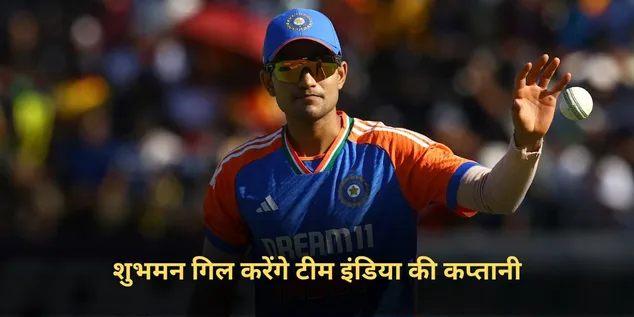 Suryakumar Yadav