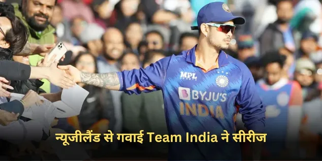 Ishan Kishan