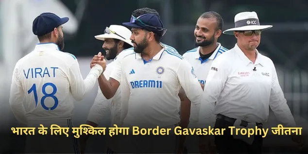 Border Gavaskar Trophy