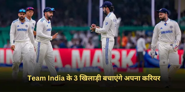 Team India