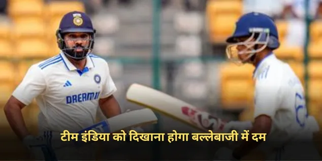 IND vs NZ