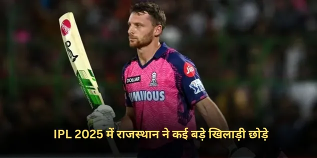 IPL 2025